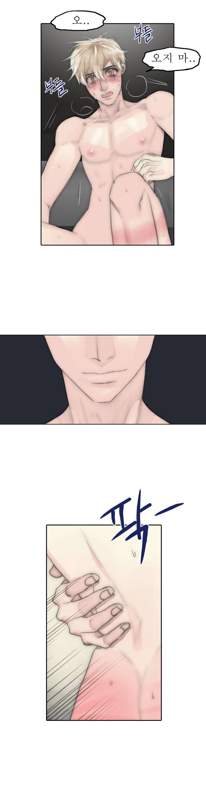 호구 하경수 41화 7