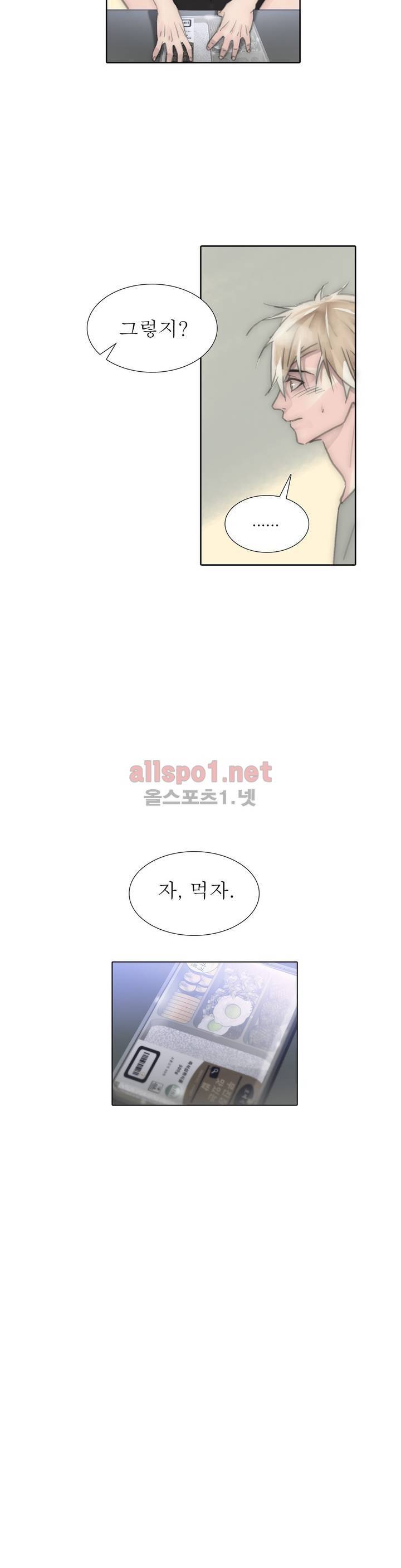 호구 하경수 50화 3