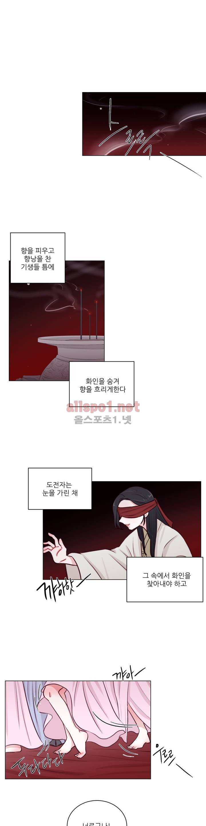월야화원 6화 1
