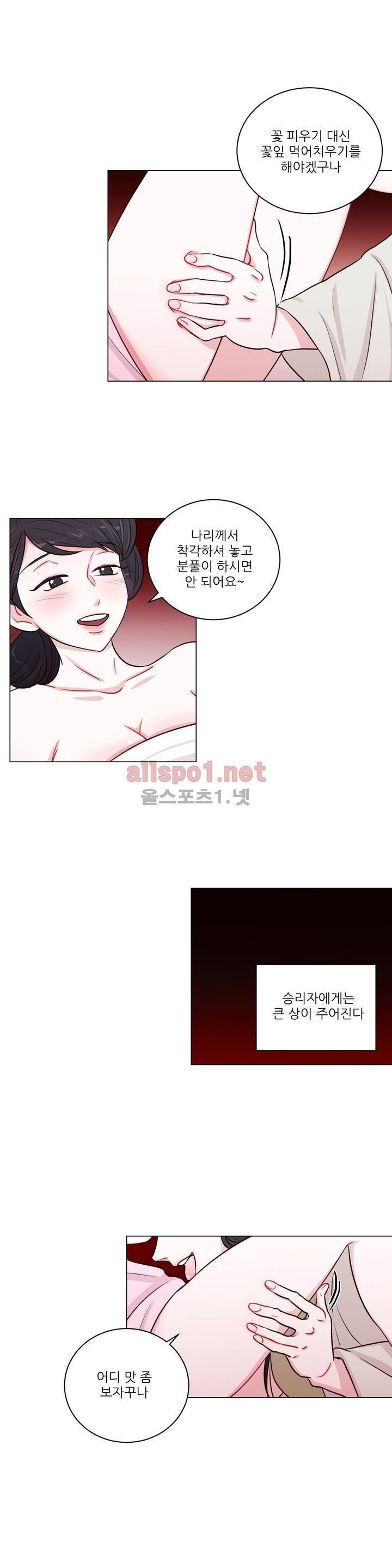 월야화원 6화 3
