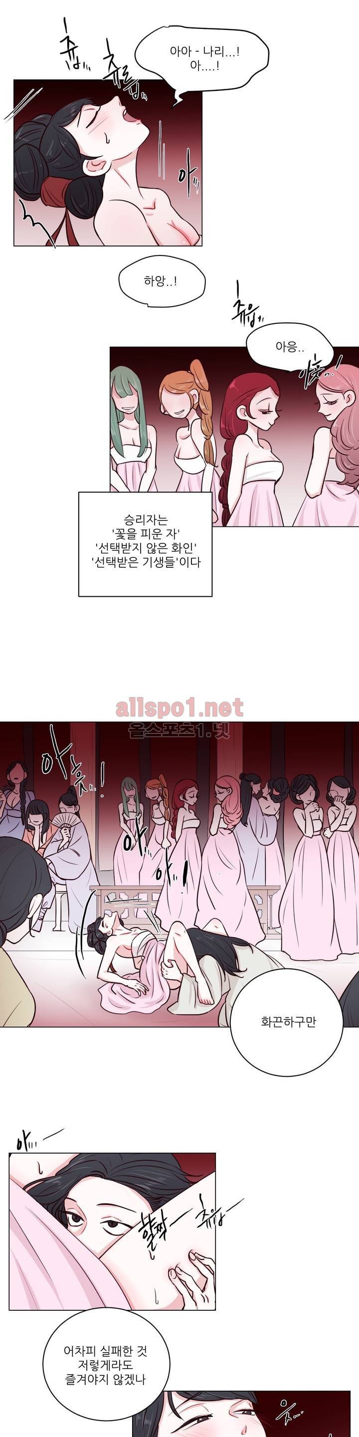 월야화원 6화 4