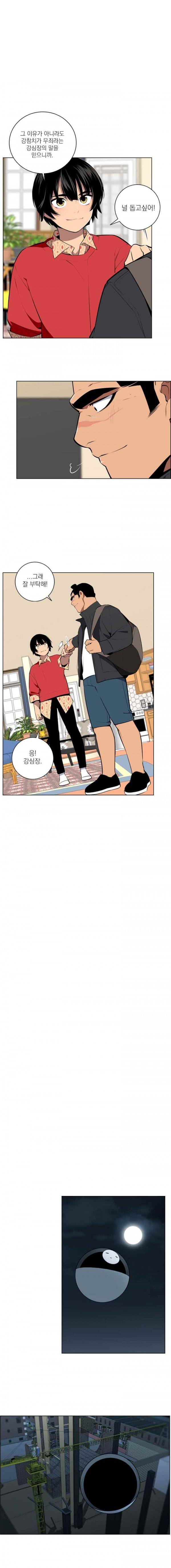 놈들의 도시 30화 1