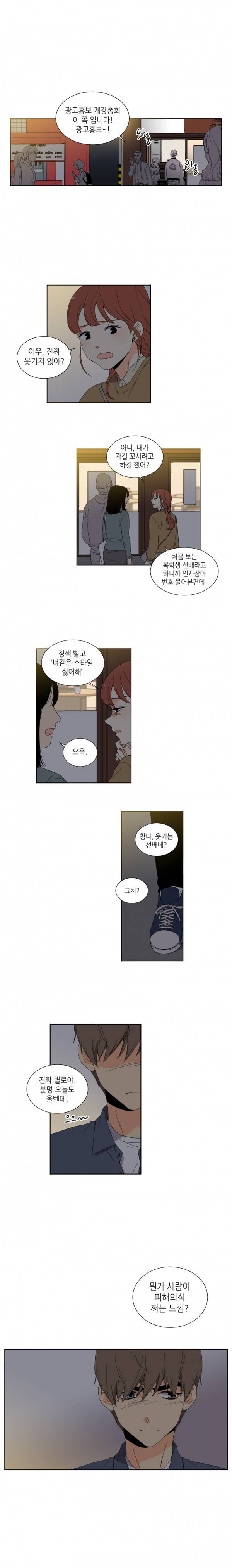 사랑스러운 복희씨 4화 2