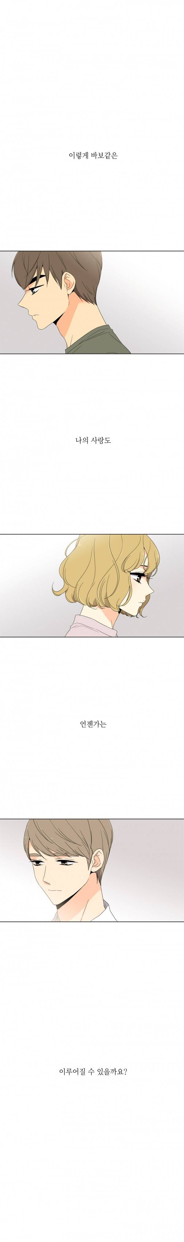 사랑스러운 복희씨 시즌2 예고 3