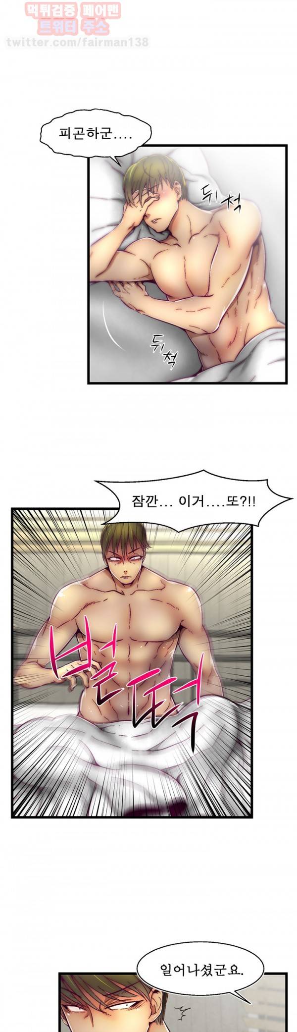 디스파밍 시즌2 4화 3