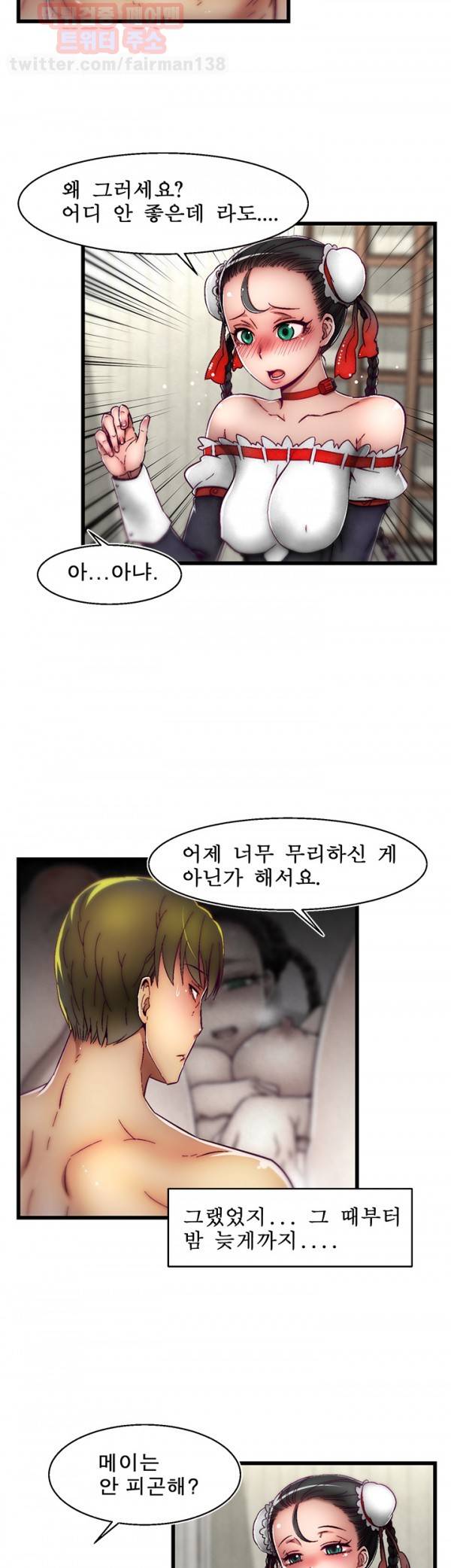 디스파밍 시즌2 4화 5