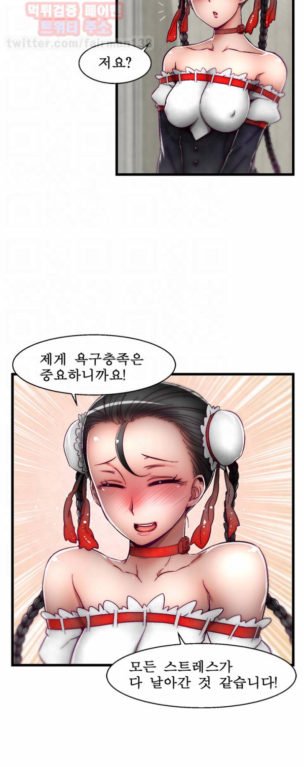디스파밍 시즌2 4화 6