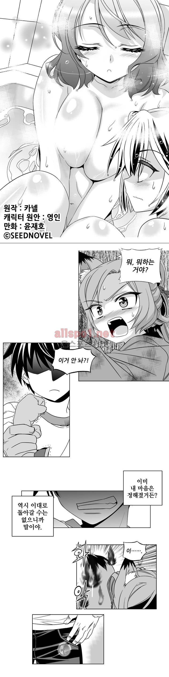 나와 호랑이님 168화 1