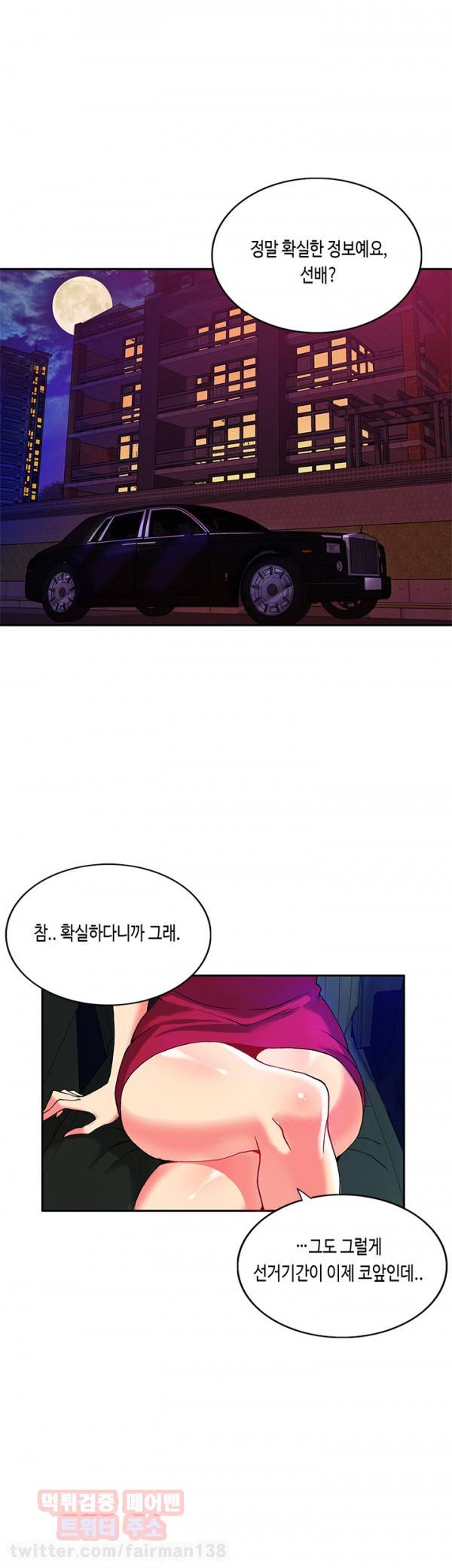 존슨 계약자 시즌2 1화 2