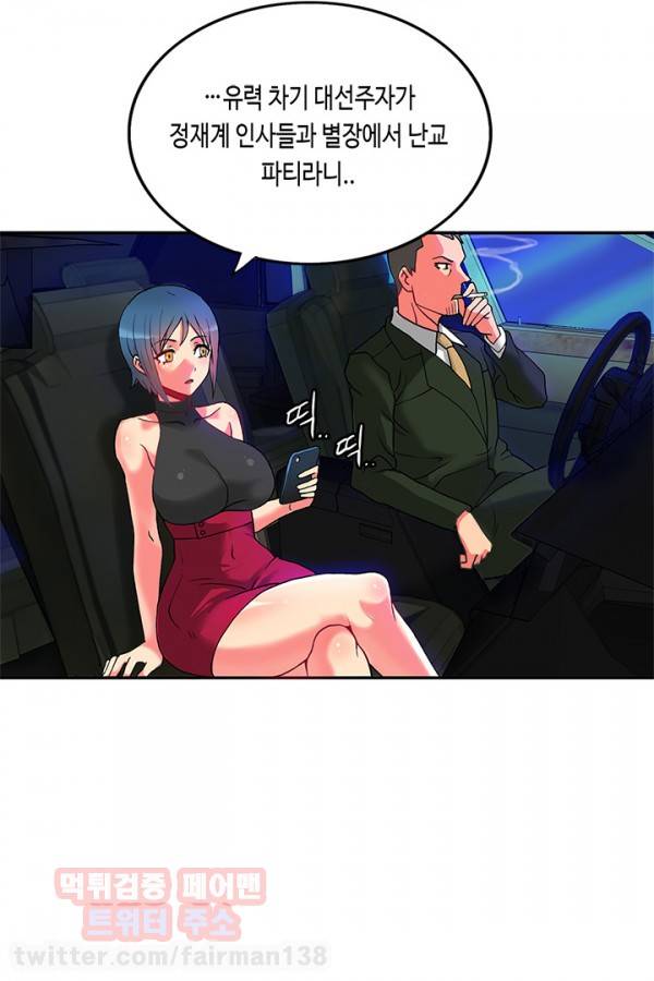 존슨 계약자 시즌2 1화 3