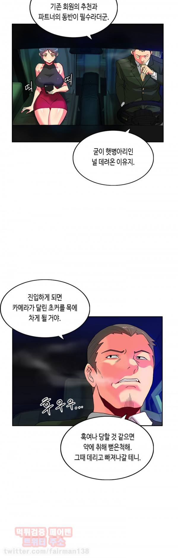 존슨 계약자 시즌2 1화 5