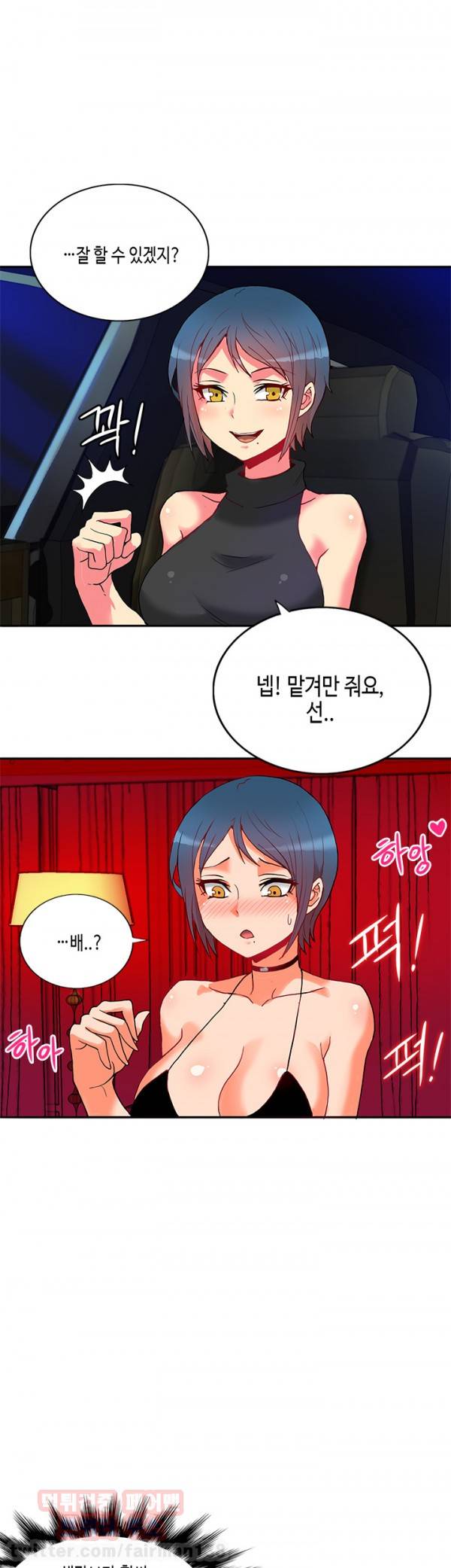 존슨 계약자 시즌2 1화 6