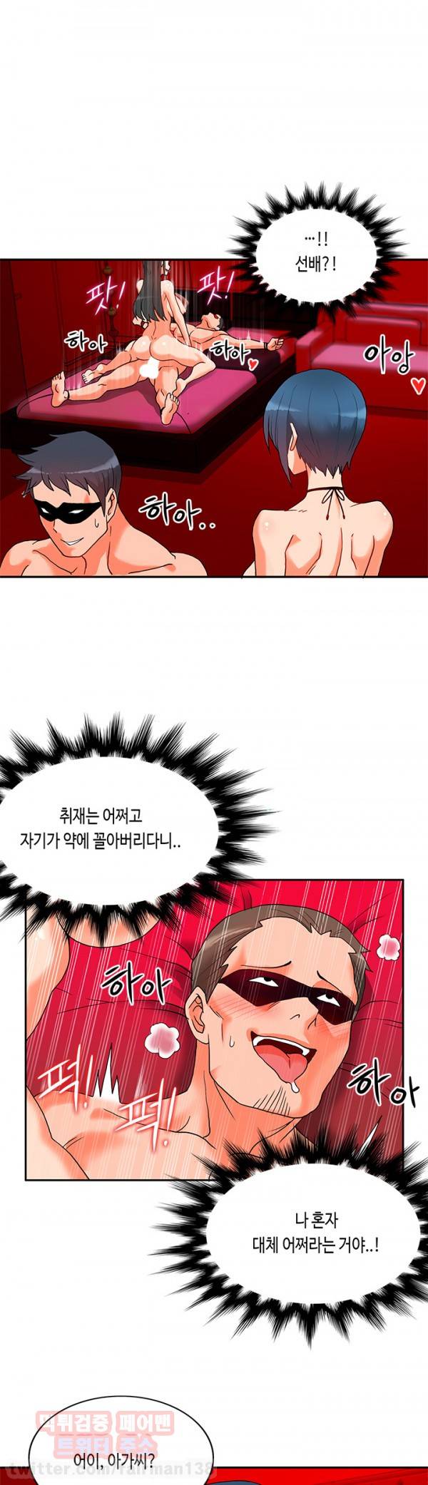 존슨 계약자 시즌2 1화 8