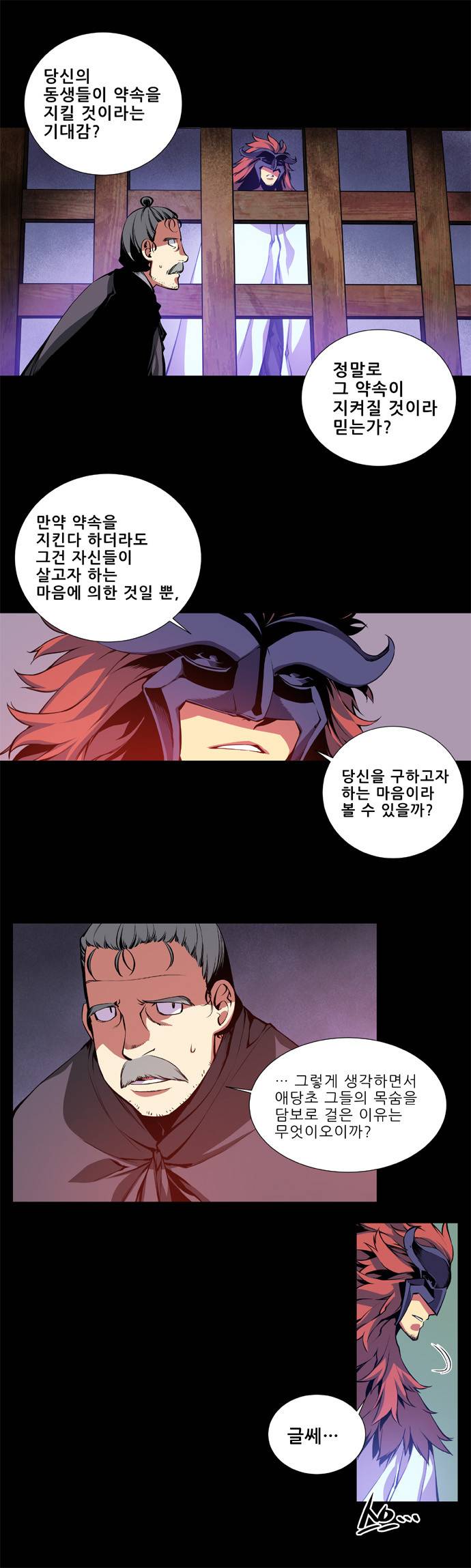 마루한 - 구현동화전 3화 - Beauty and The Beast -(2) 3