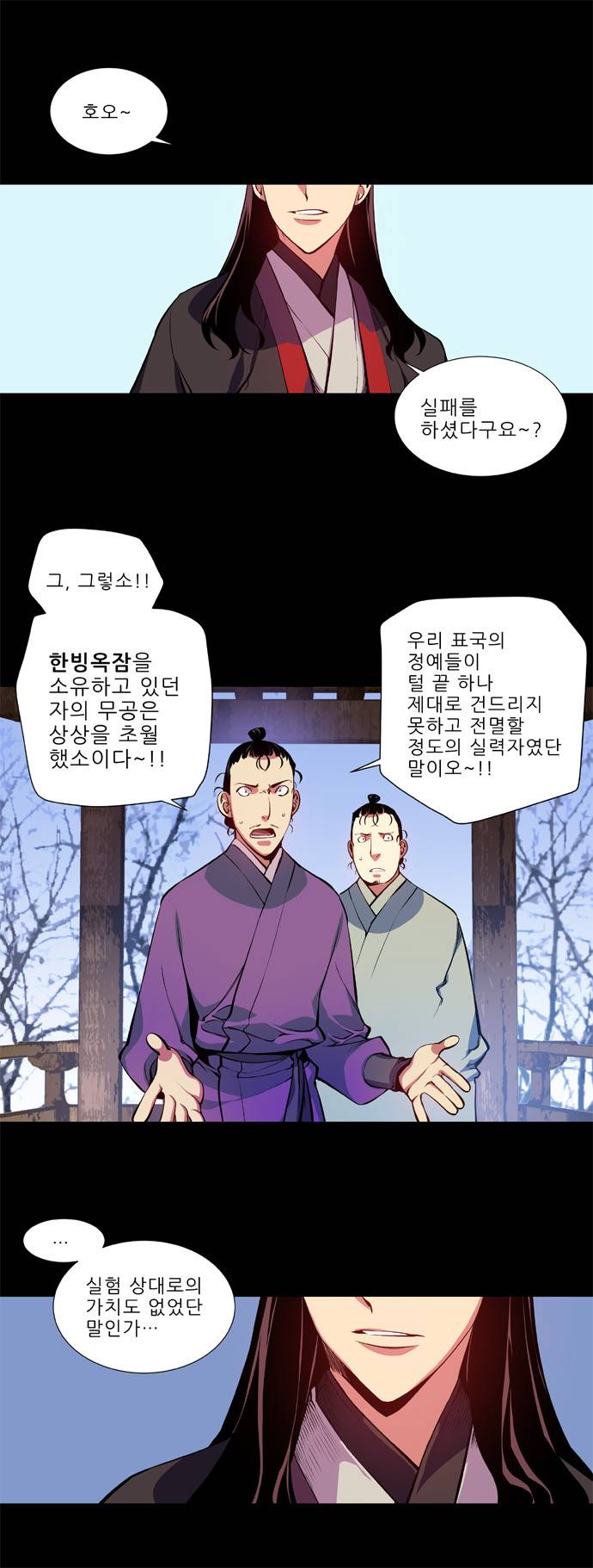 마루한 - 구현동화전 3화 - Beauty and The Beast -(2) 6