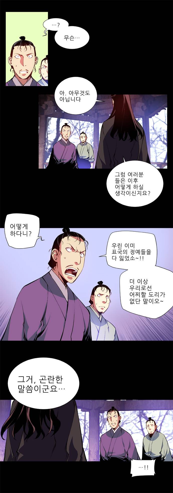 마루한 - 구현동화전 3화 - Beauty and The Beast -(2) 7