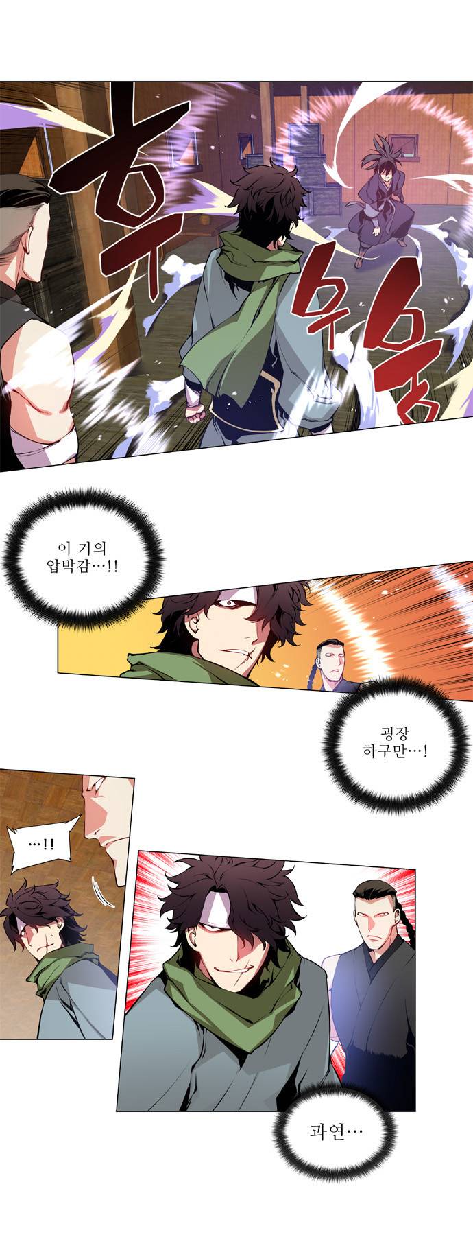 마루한 - 구현동화전 13화 2