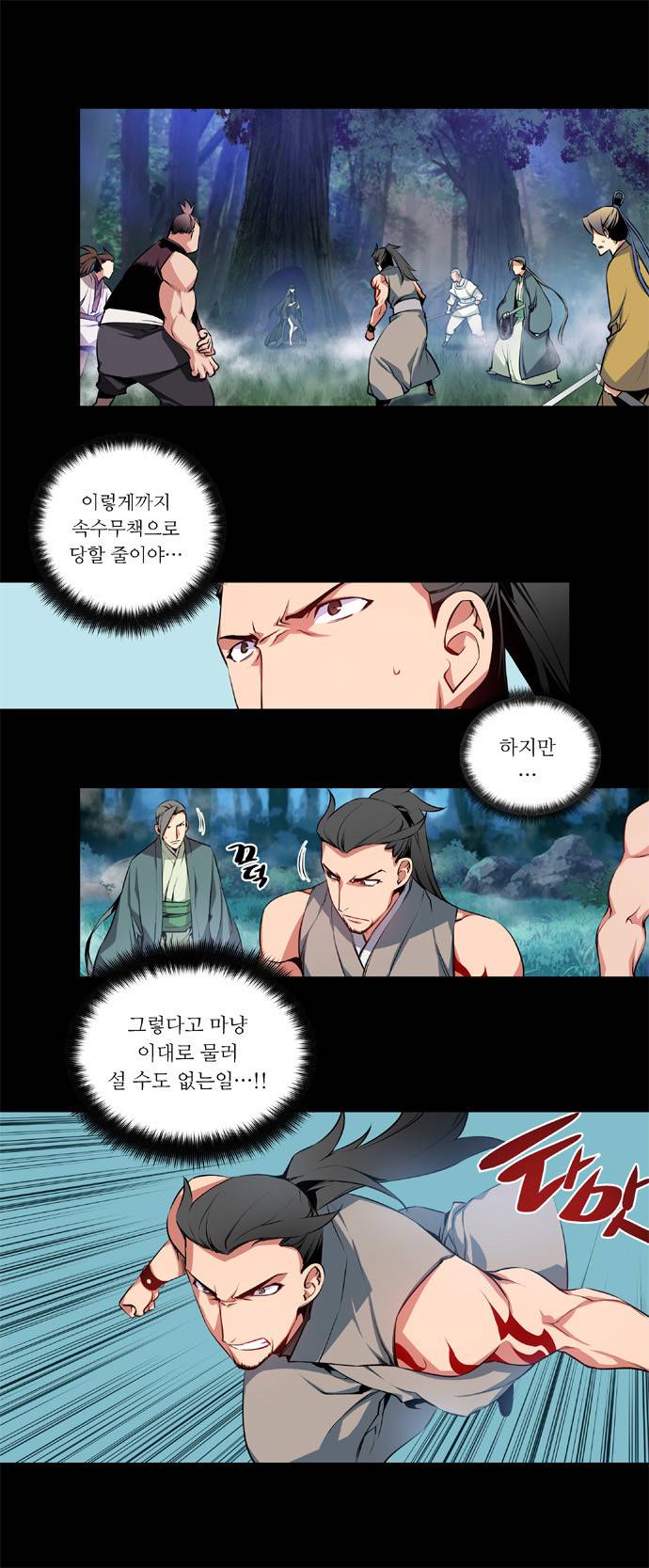 마루한 - 구현동화전 23화 - Snow White (4) 4