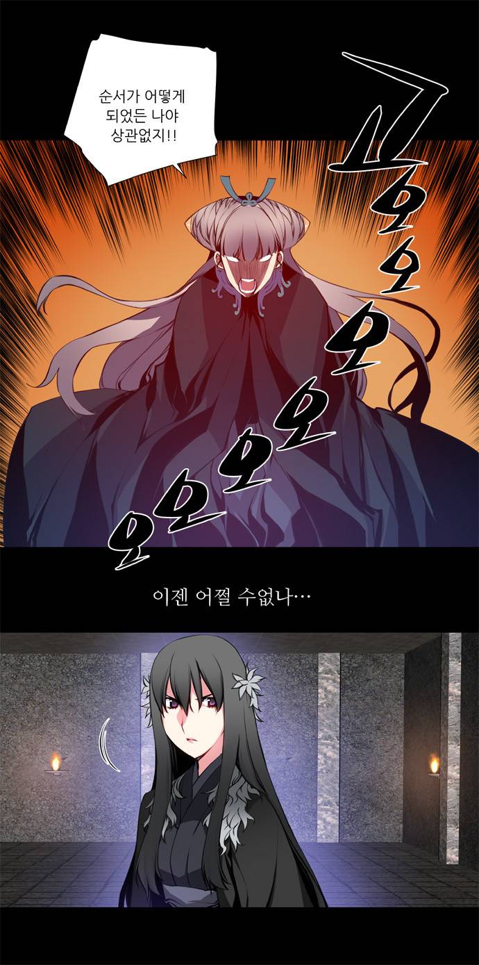 마루한 - 구현동화전 33화 - Snow White (14) 2