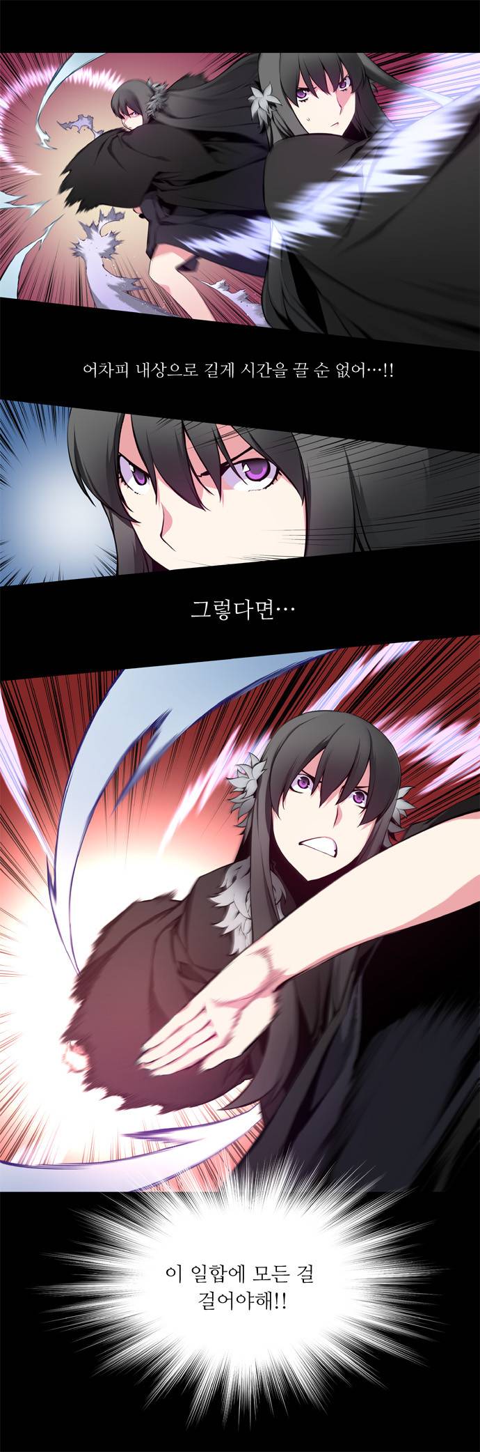 마루한 - 구현동화전 33화 - Snow White (14) 5
