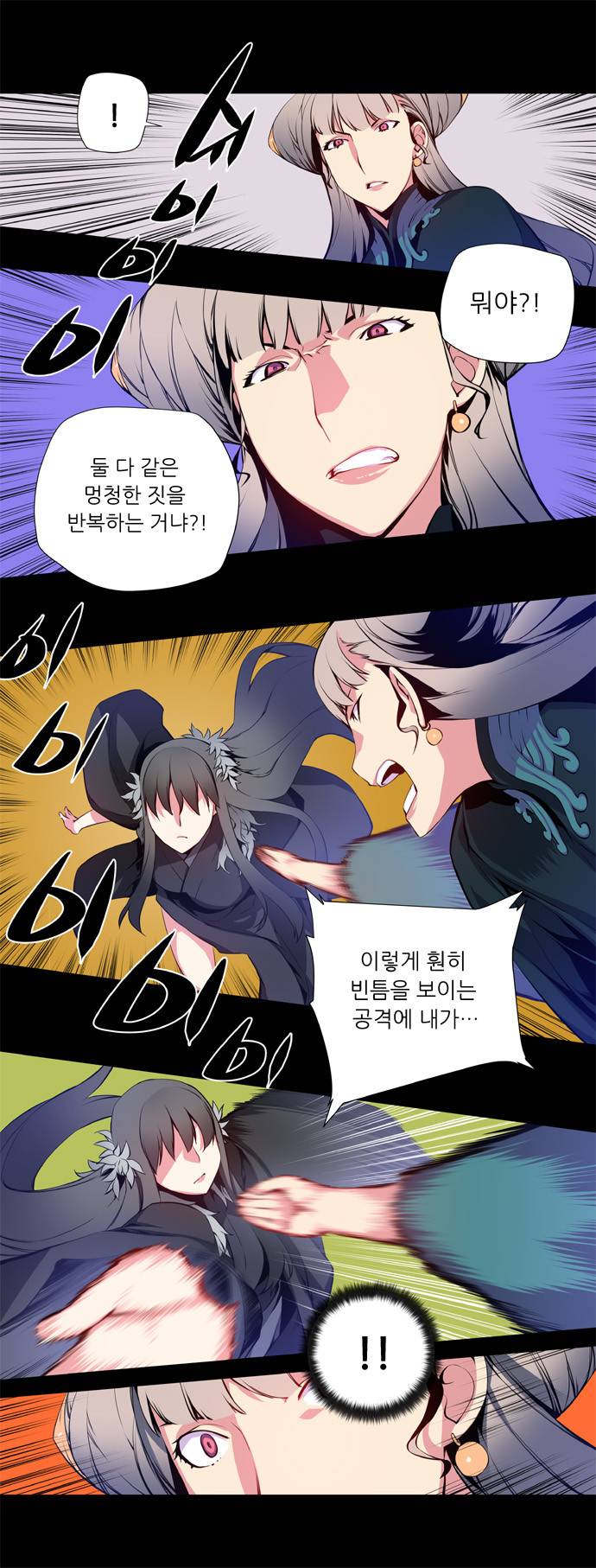 마루한 - 구현동화전 33화 - Snow White (14) 6