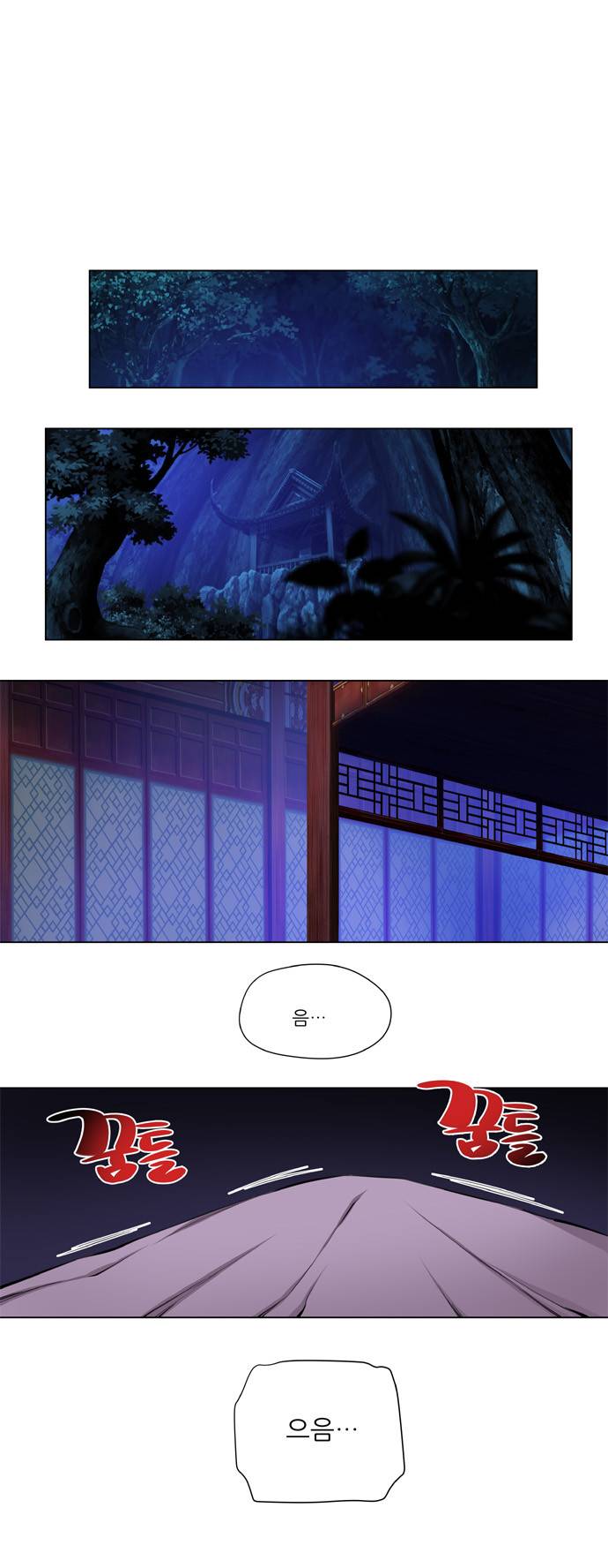 마루한 - 구현동화전 43화 1