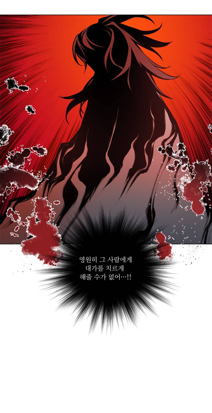 마루한 - 구현동화전 43화 4