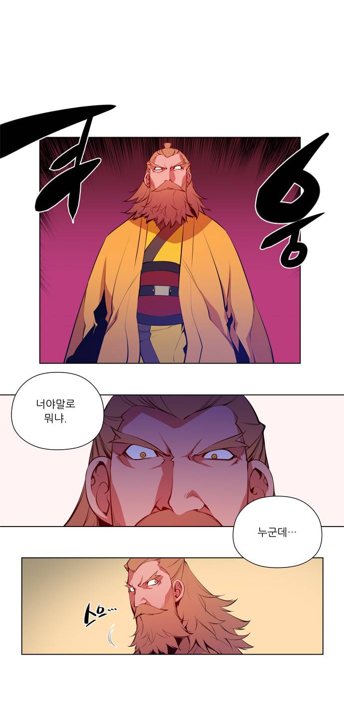 마루한 - 구현동화전 53화 - Jack and the Beanstalk (10) 1