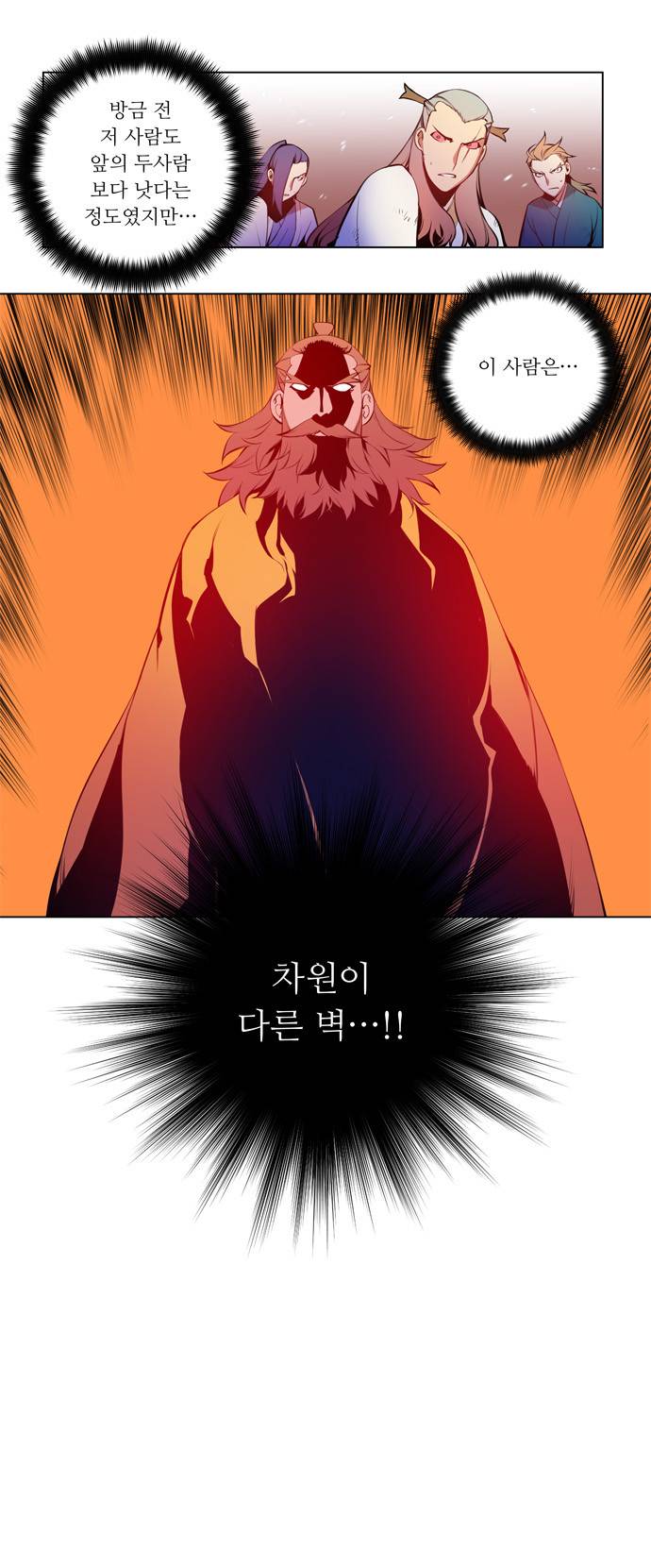 마루한 - 구현동화전 53화 - Jack and the Beanstalk (10) 4