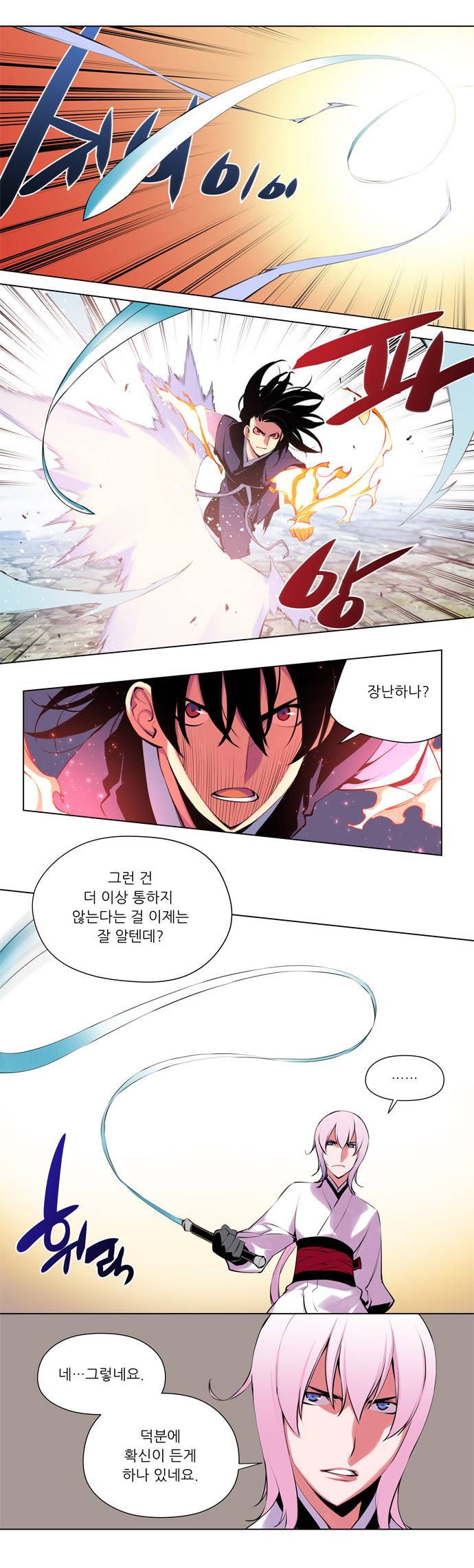 마루한 - 구현동화전 63화 - Rapunzel (7) 1