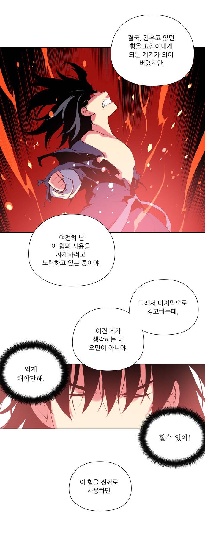 마루한 - 구현동화전 63화 - Rapunzel (7) 4
