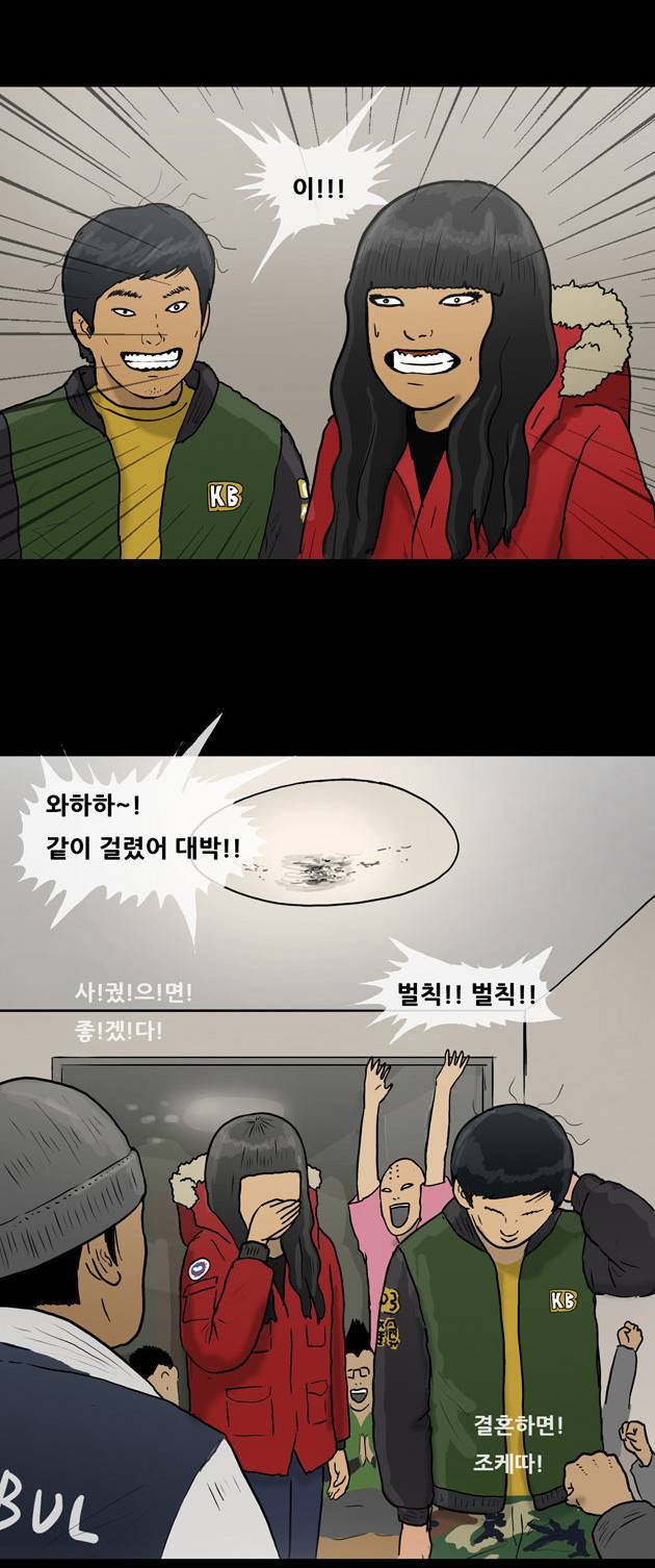 복학왕 3화 2
