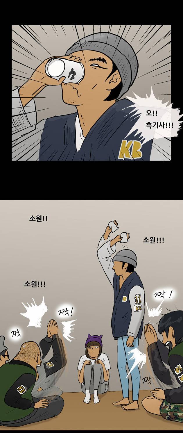 복학왕 3화 7