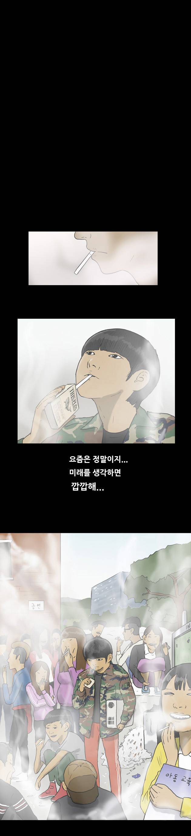 복학왕 7화 1