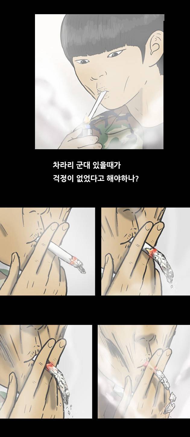 복학왕 7화 2