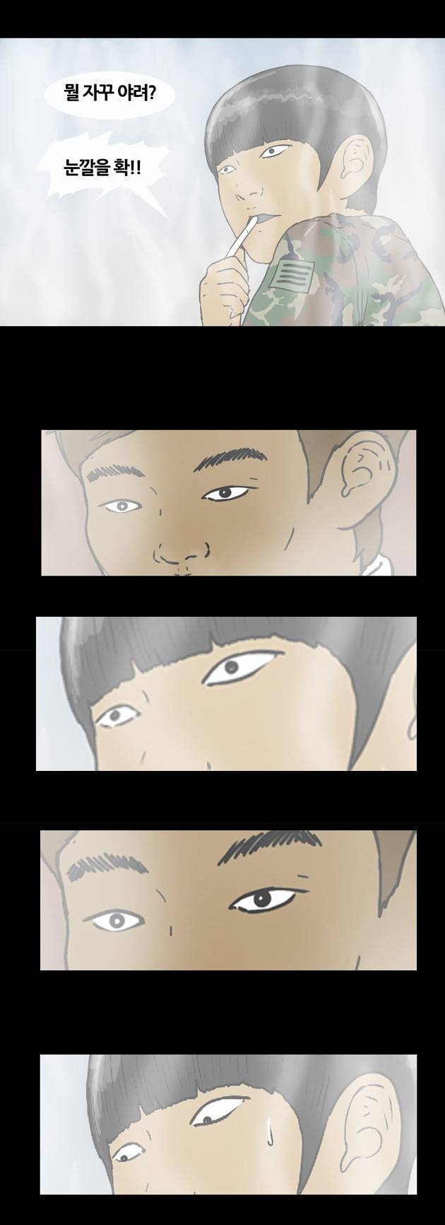 복학왕 7화 4
