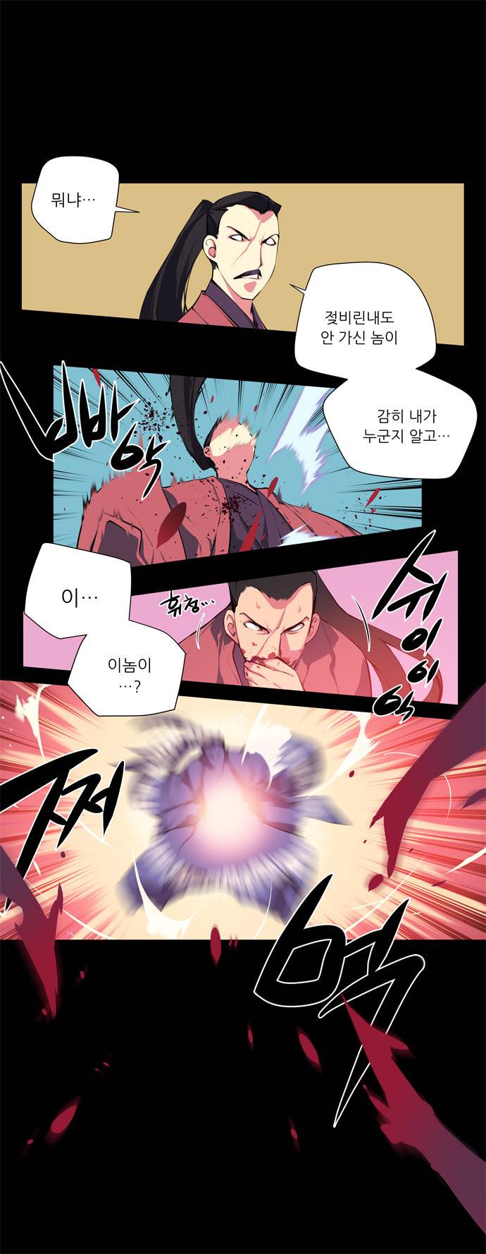 마루한 - 구현동화전 75화 - Rapunzel (19) 1