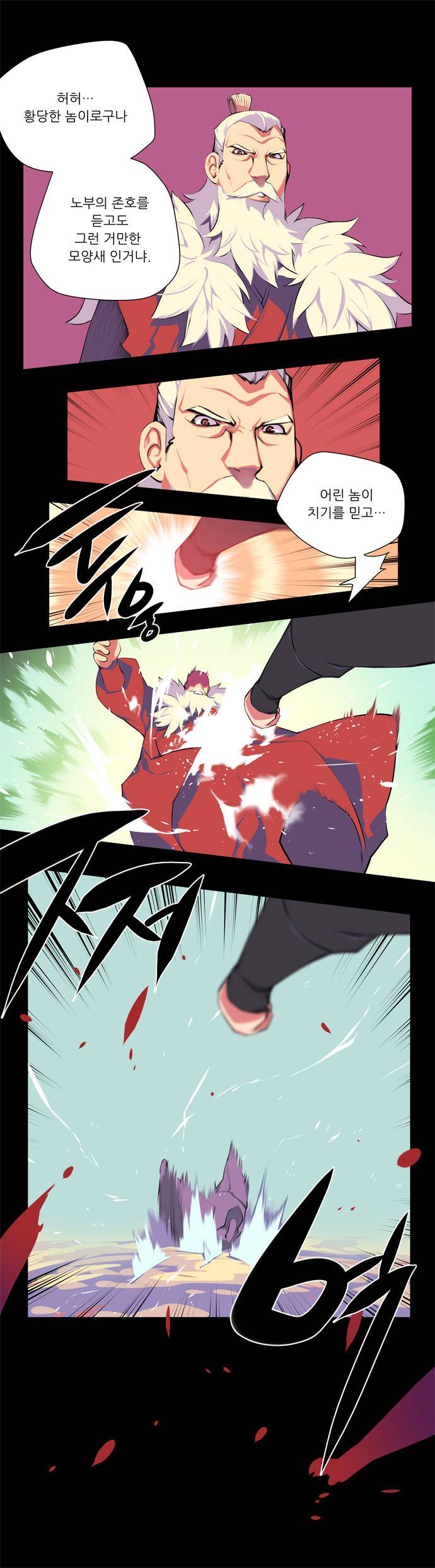 마루한 - 구현동화전 75화 - Rapunzel (19) 2