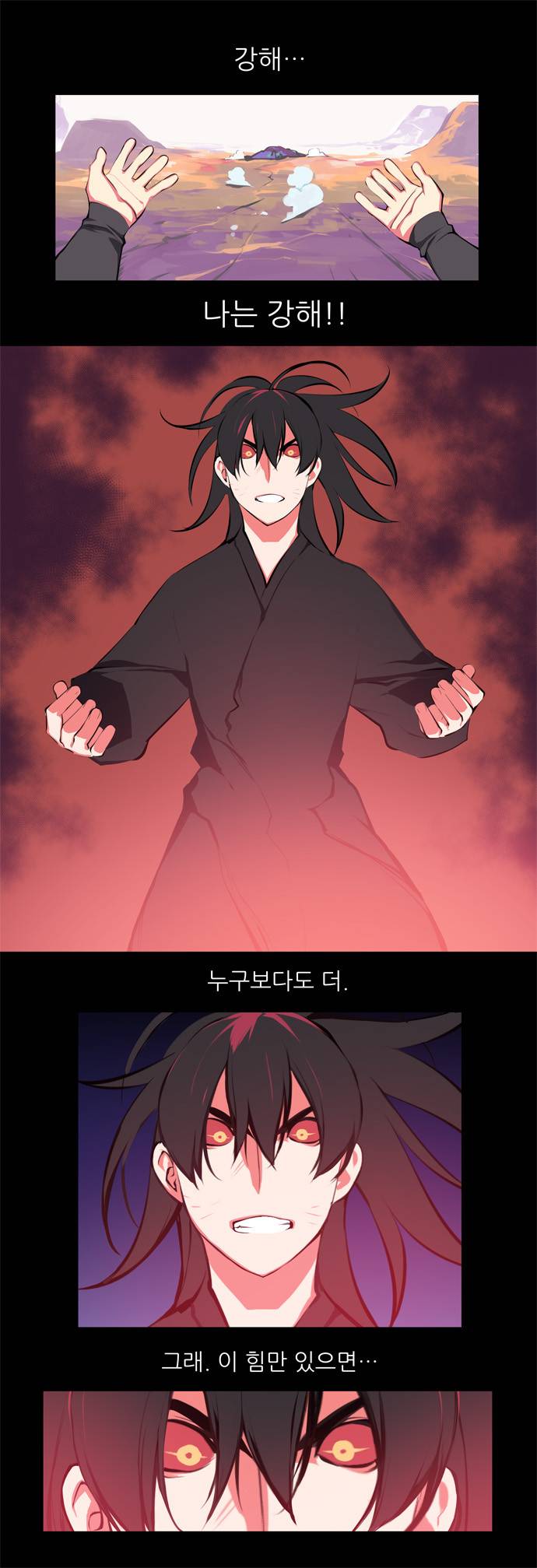 마루한 - 구현동화전 75화 - Rapunzel (19) 4