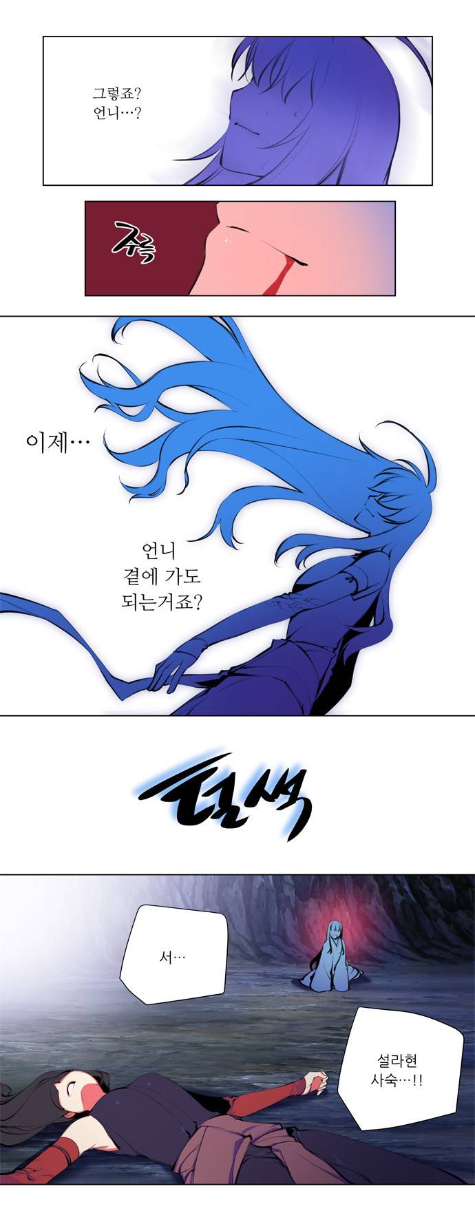 마루한 - 구현동화전 78화 - Rapunzel (22) 4