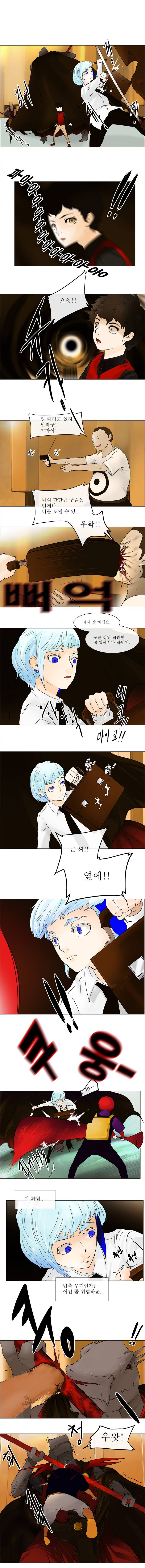 신의 탑 22화 2
