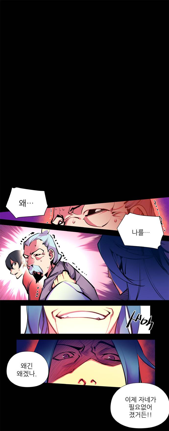 마루한 - 구현동화전 92화 - Hansel and Gretel (7) 1