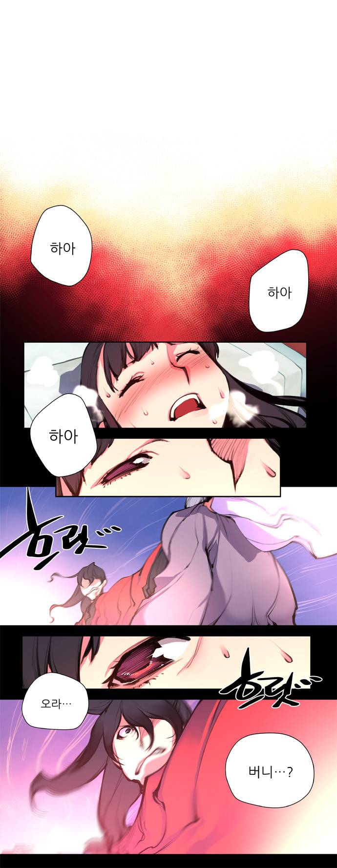 마루한 - 구현동화전 92화 - Hansel and Gretel (7) 4