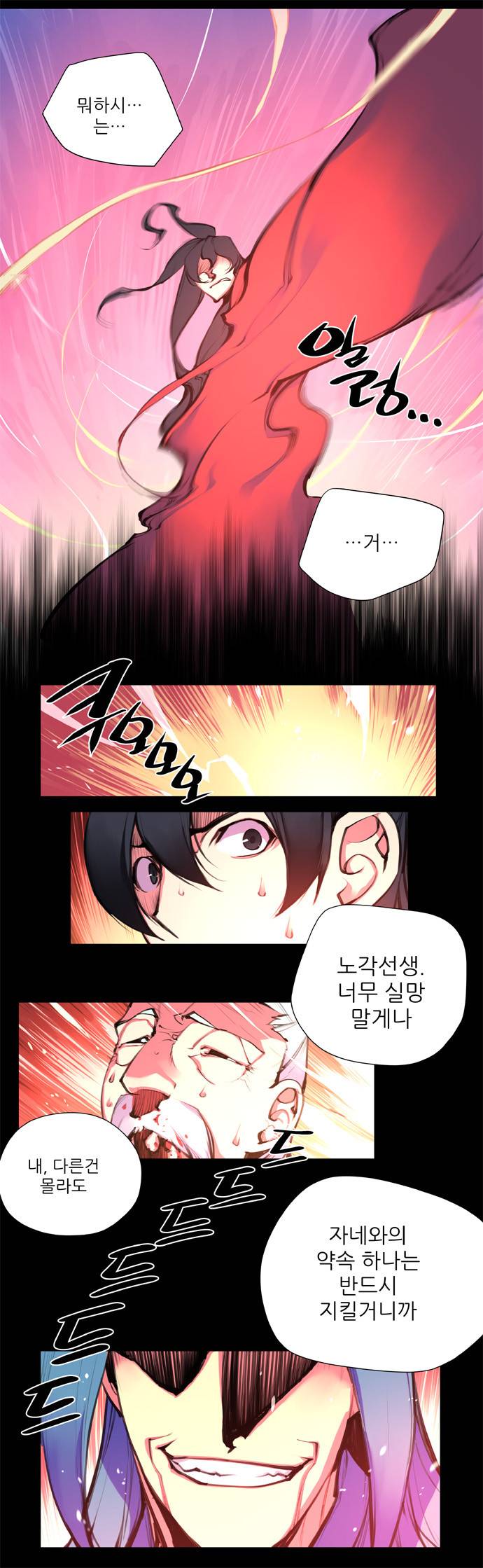마루한 - 구현동화전 92화 - Hansel and Gretel (7) 5