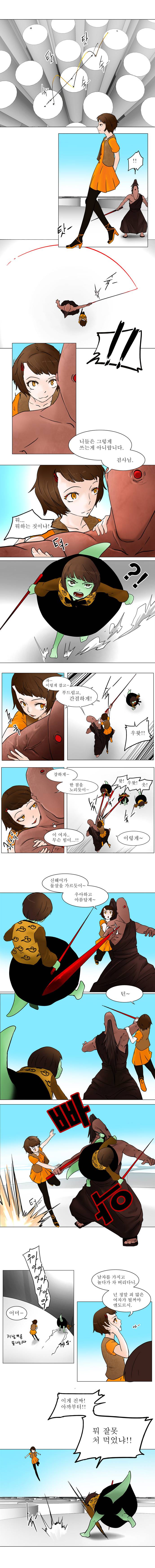 신의 탑 32화 3