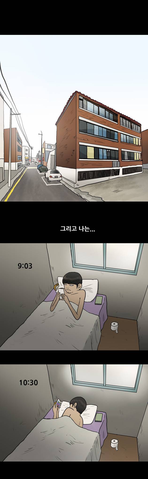 복학왕 30화 2