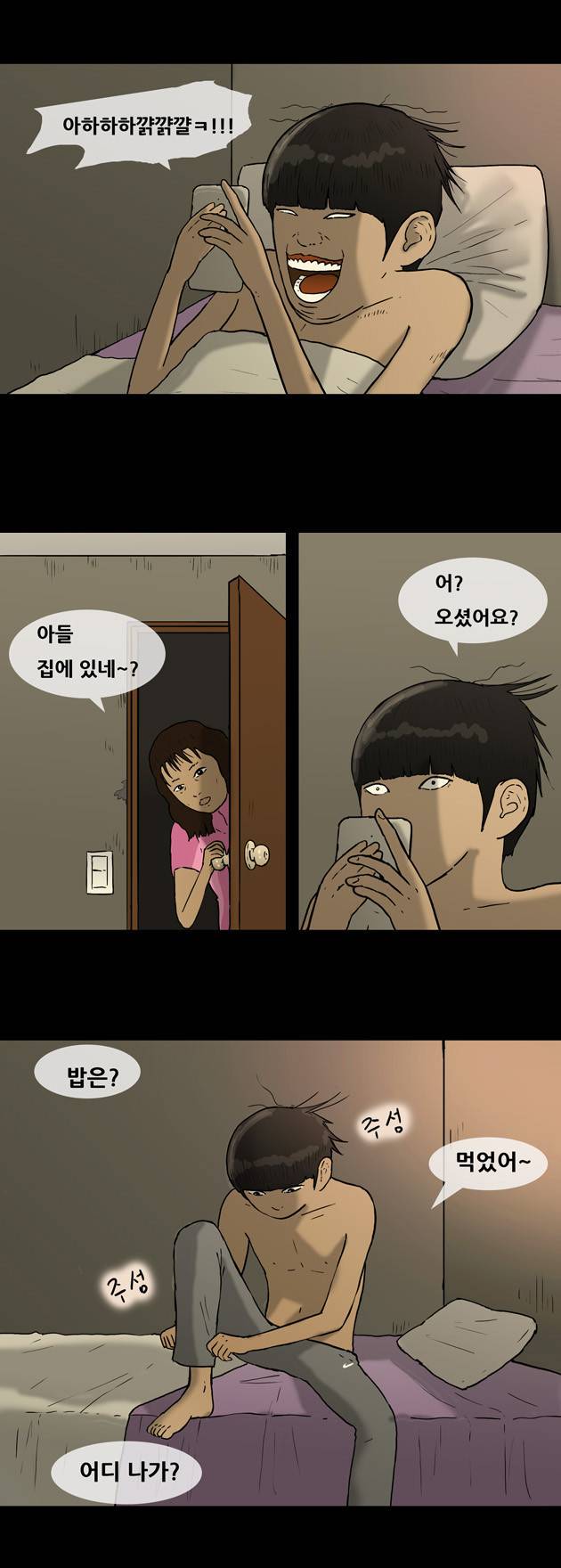 복학왕 30화 4