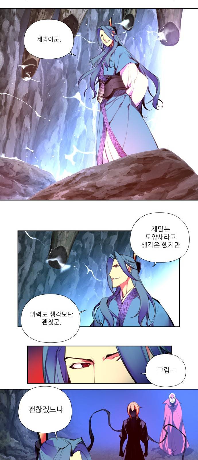 마루한 - 구현동화전 101화 - The Red shoes (1) 3
