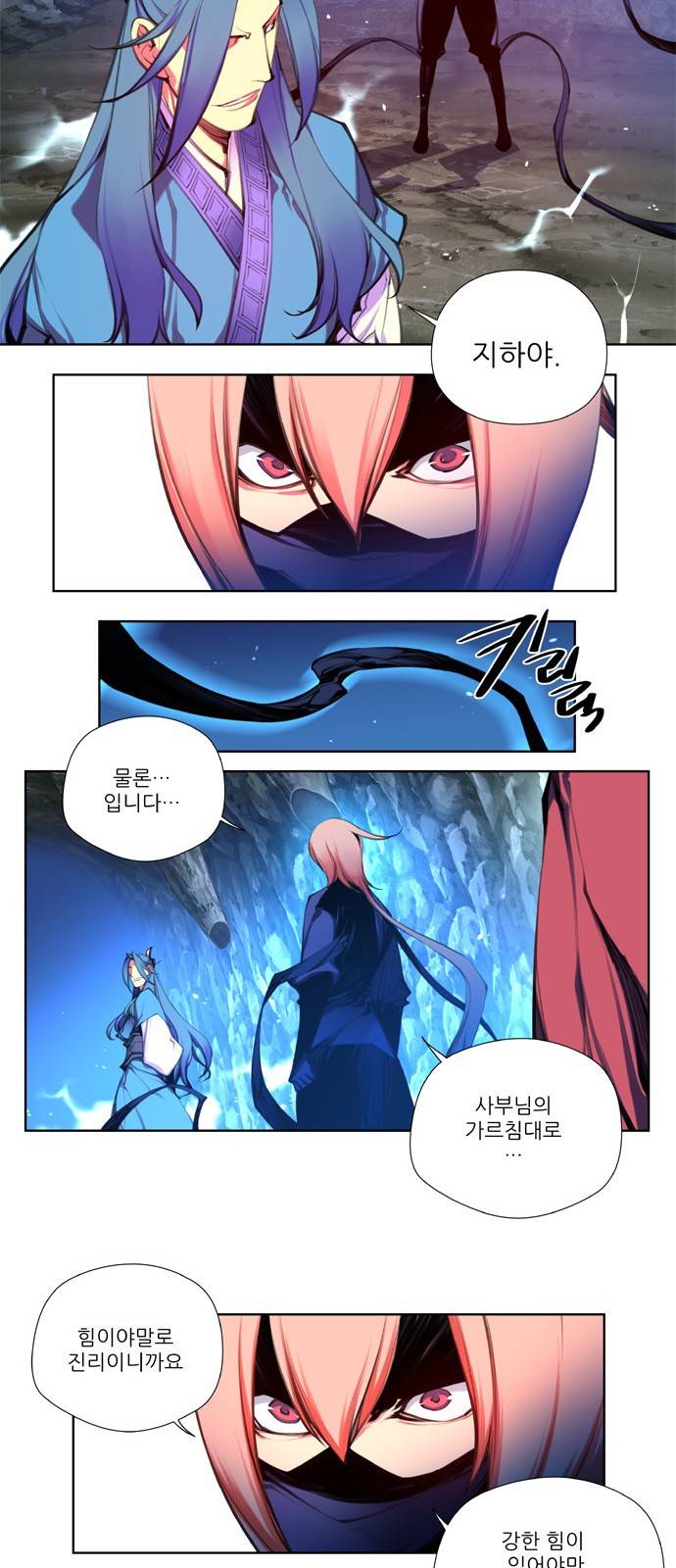 마루한 - 구현동화전 101화 - The Red shoes (1) 4