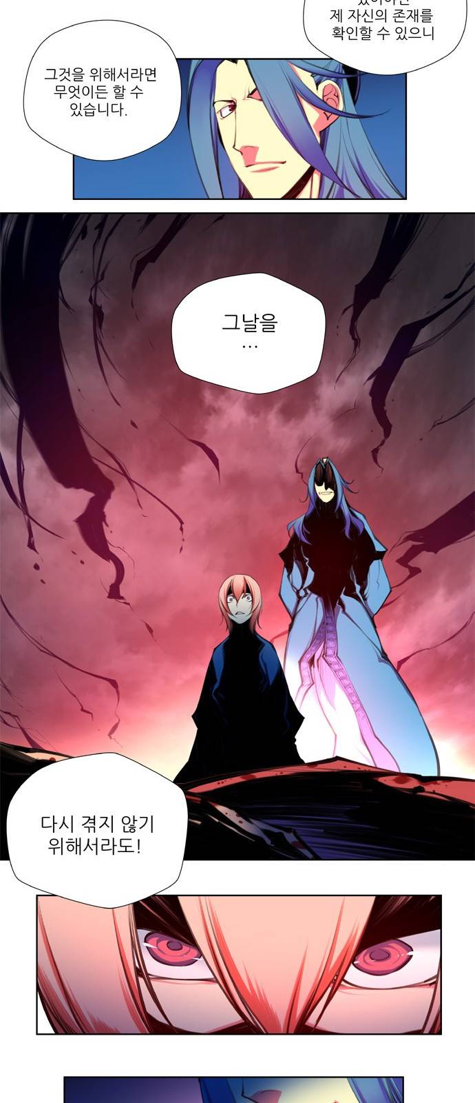 마루한 - 구현동화전 101화 - The Red shoes (1) 5
